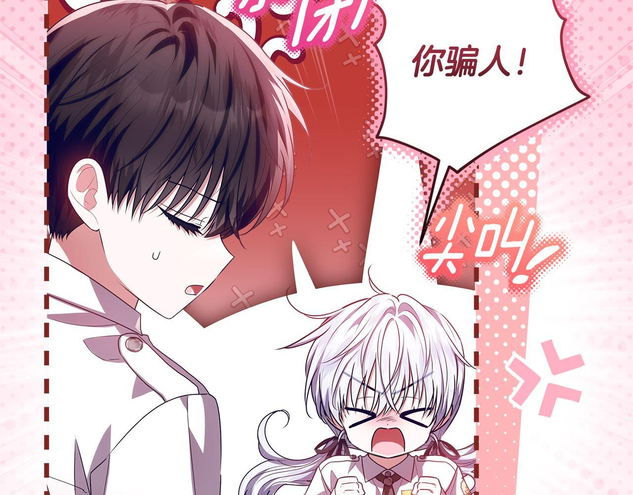 第49话 手腕没断自己取餐 第70页
