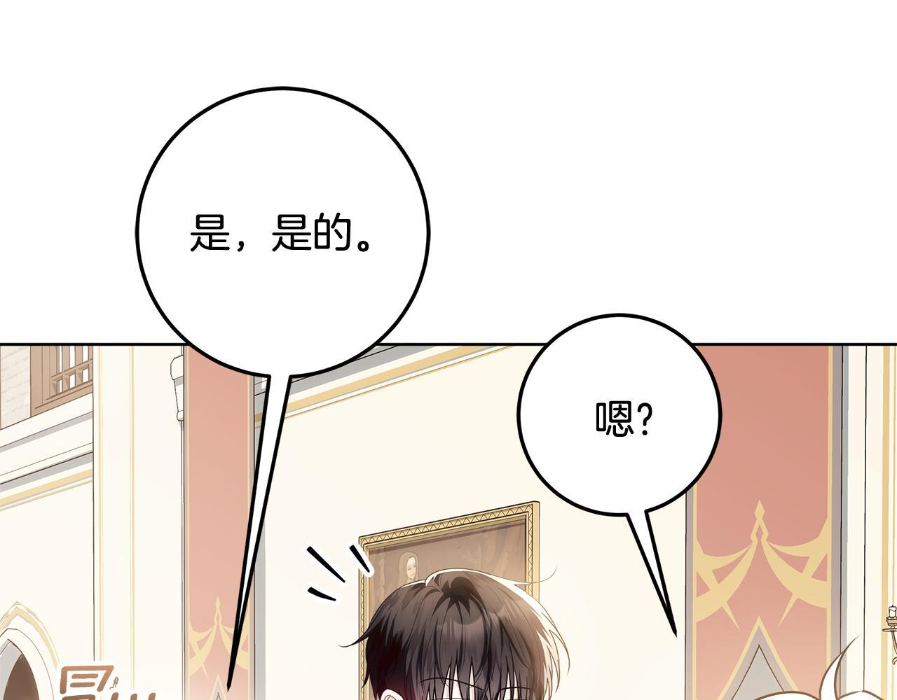 第49话 手腕没断自己取餐 第72页
