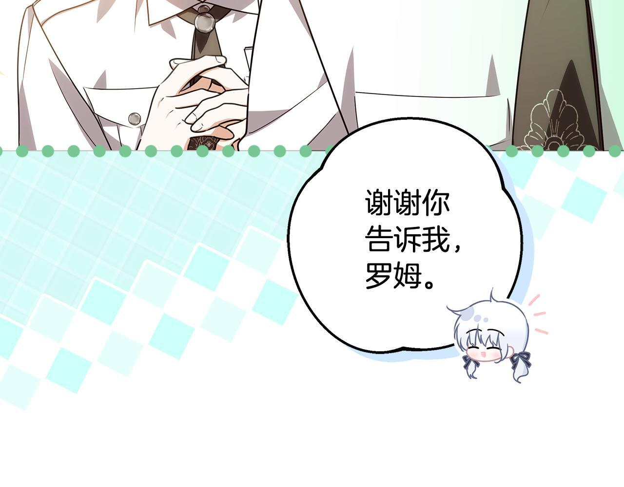 第49话 手腕没断自己取餐 第77页