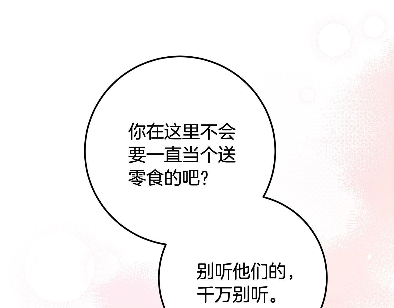 第49话 手腕没断自己取餐 第79页