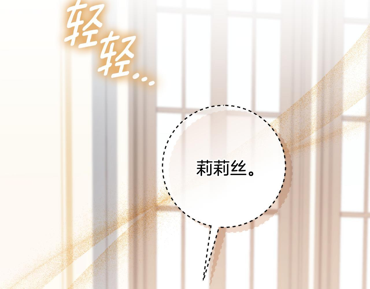 第49话 手腕没断自己取餐 第83页