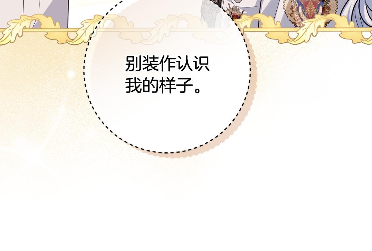 第49话 手腕没断自己取餐 第86页