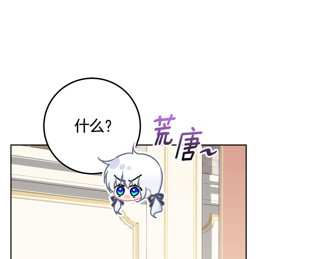 第49话 手腕没断自己取餐 第87页