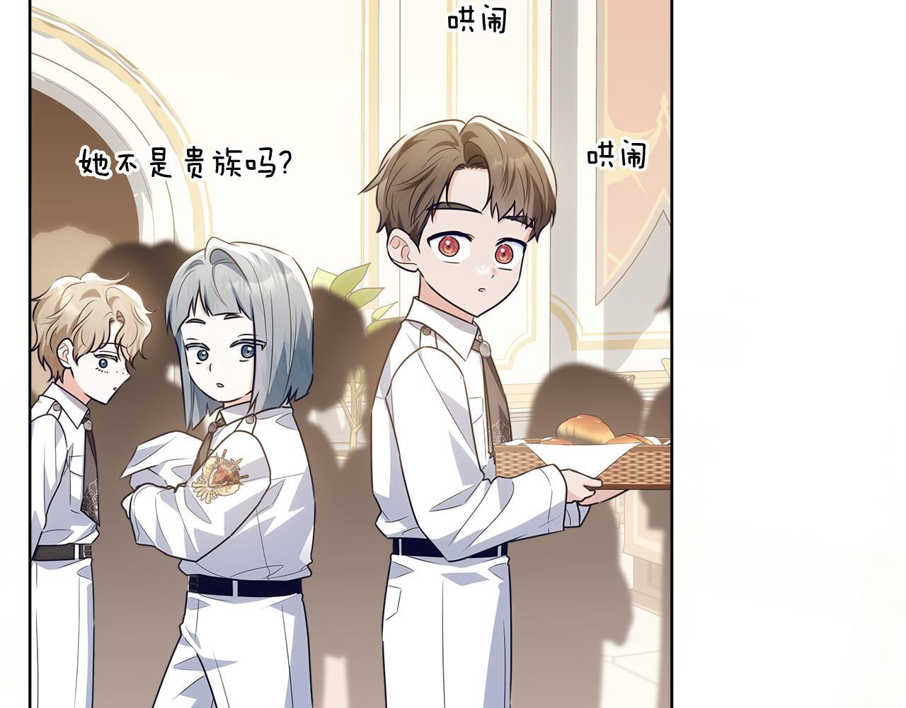 第49话 手腕没断自己取餐 第88页