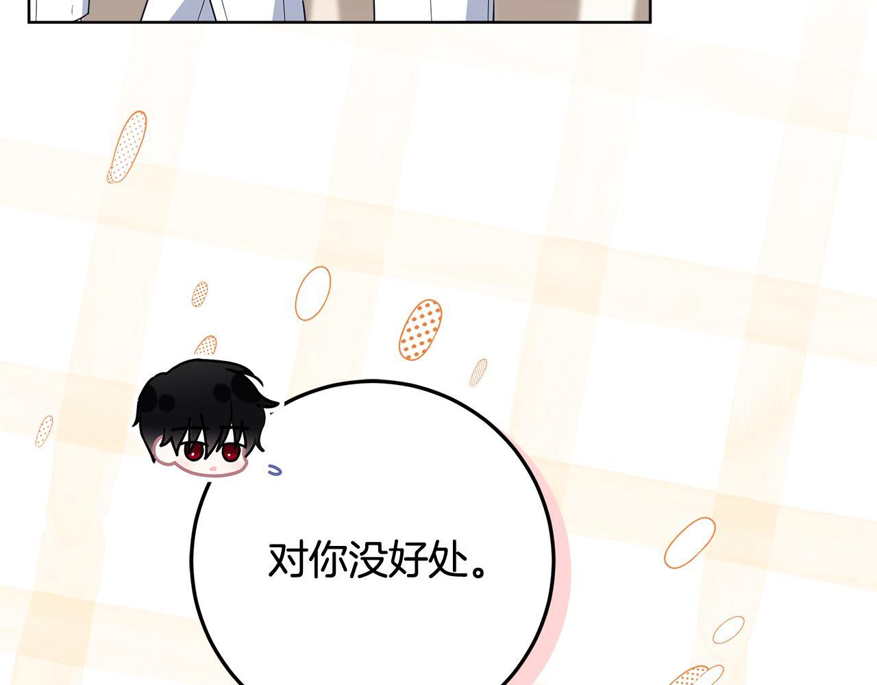 第49话 手腕没断自己取餐 第89页