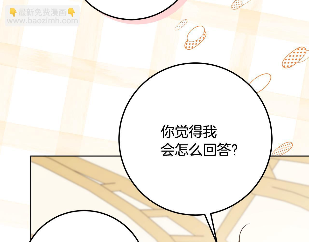 第49话 手腕没断自己取餐 第90页
