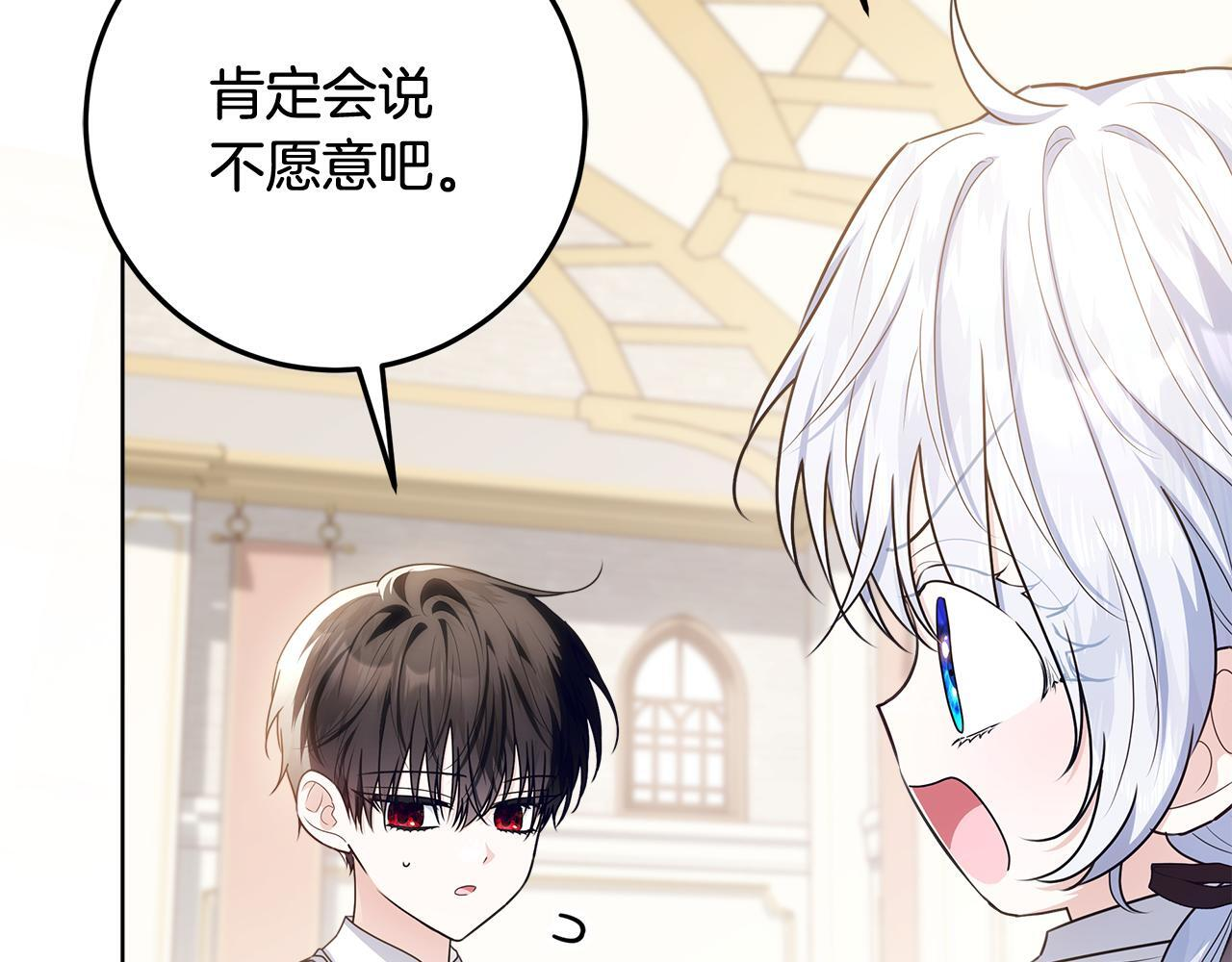 第49话 手腕没断自己取餐 第91页