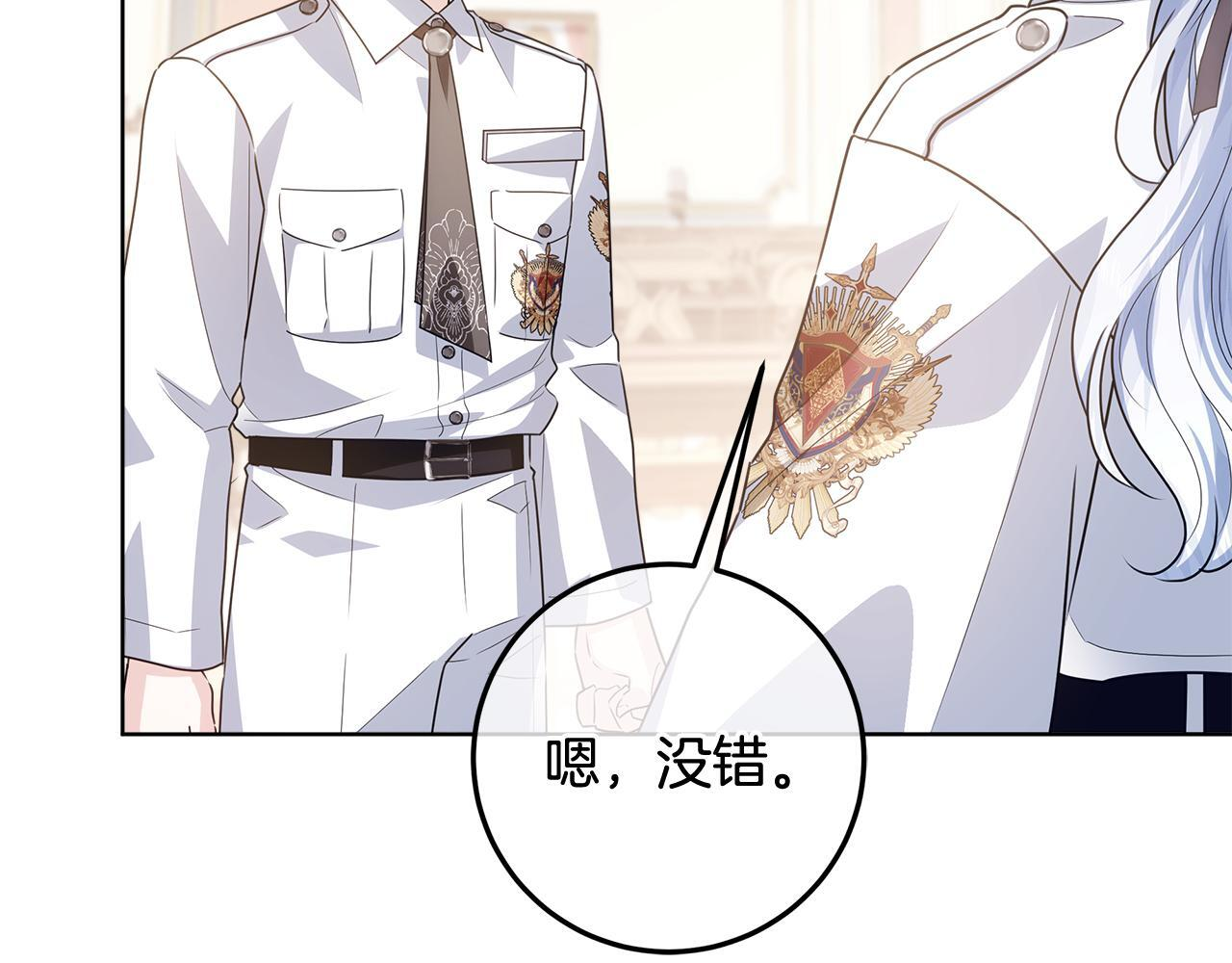 第49话 手腕没断自己取餐 第92页