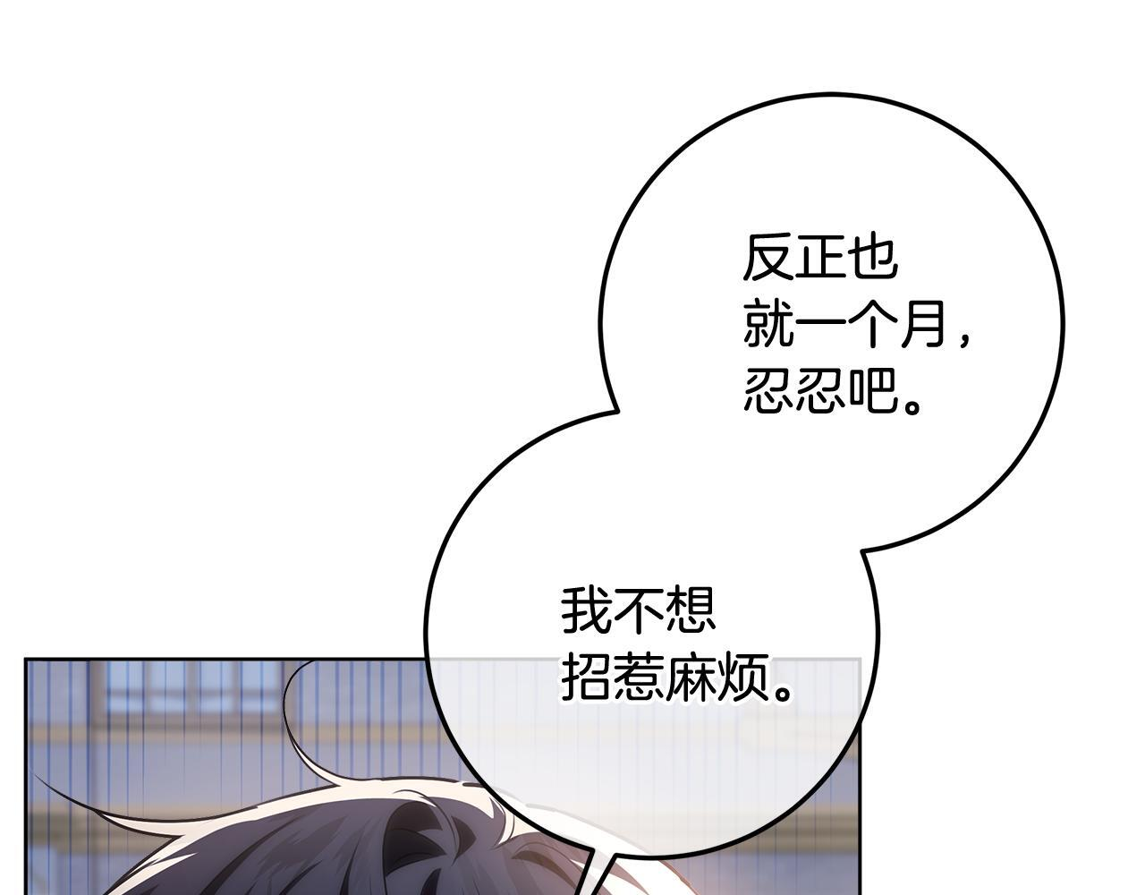 第49话 手腕没断自己取餐 第93页