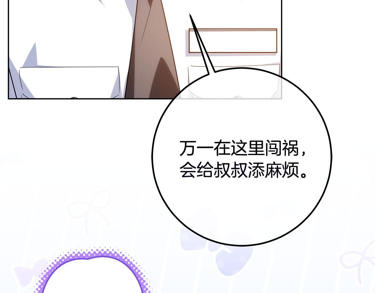 第49话 手腕没断自己取餐 第95页