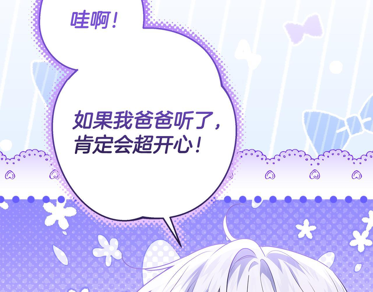 第49话 手腕没断自己取餐 第96页