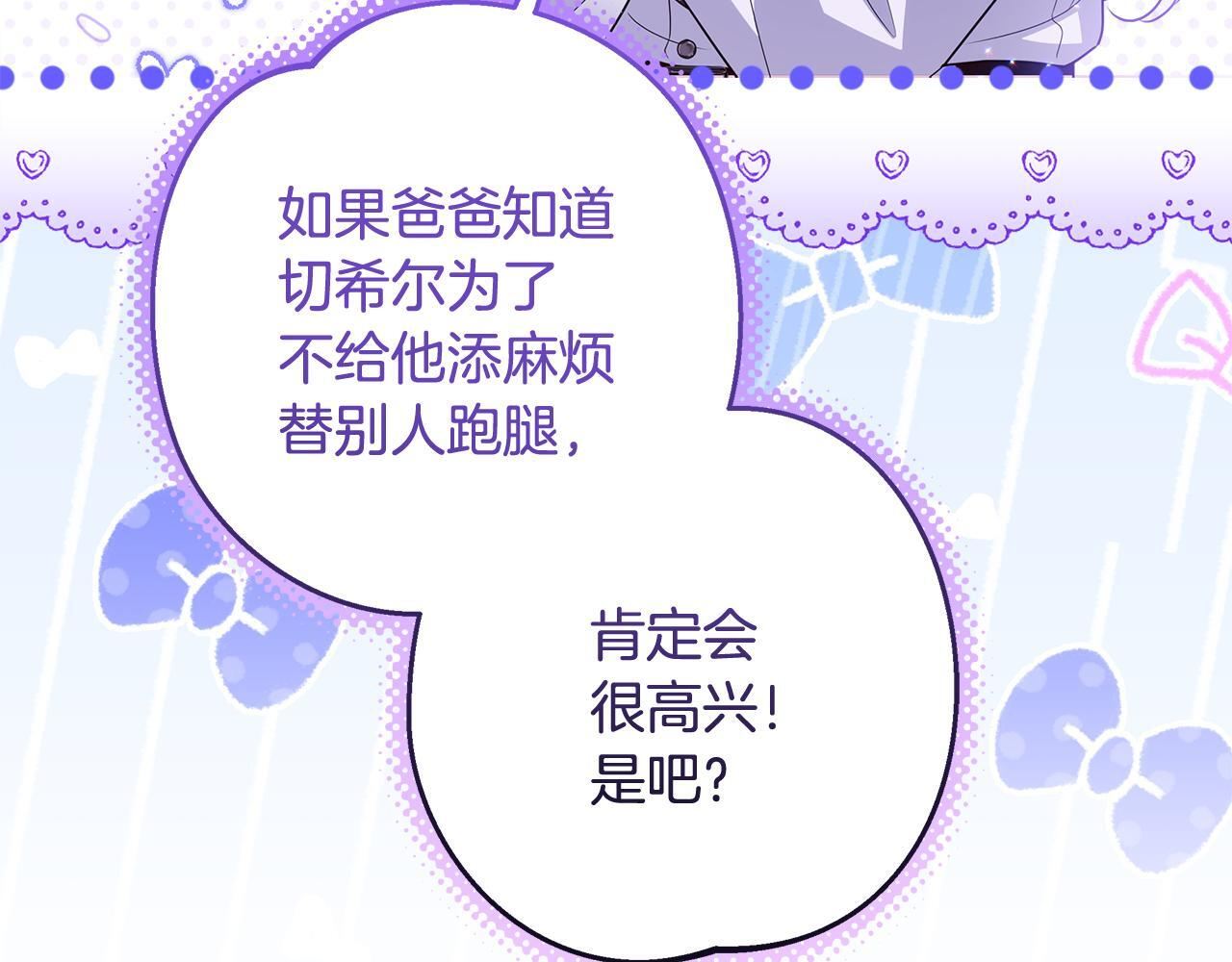 第49话 手腕没断自己取餐 第98页