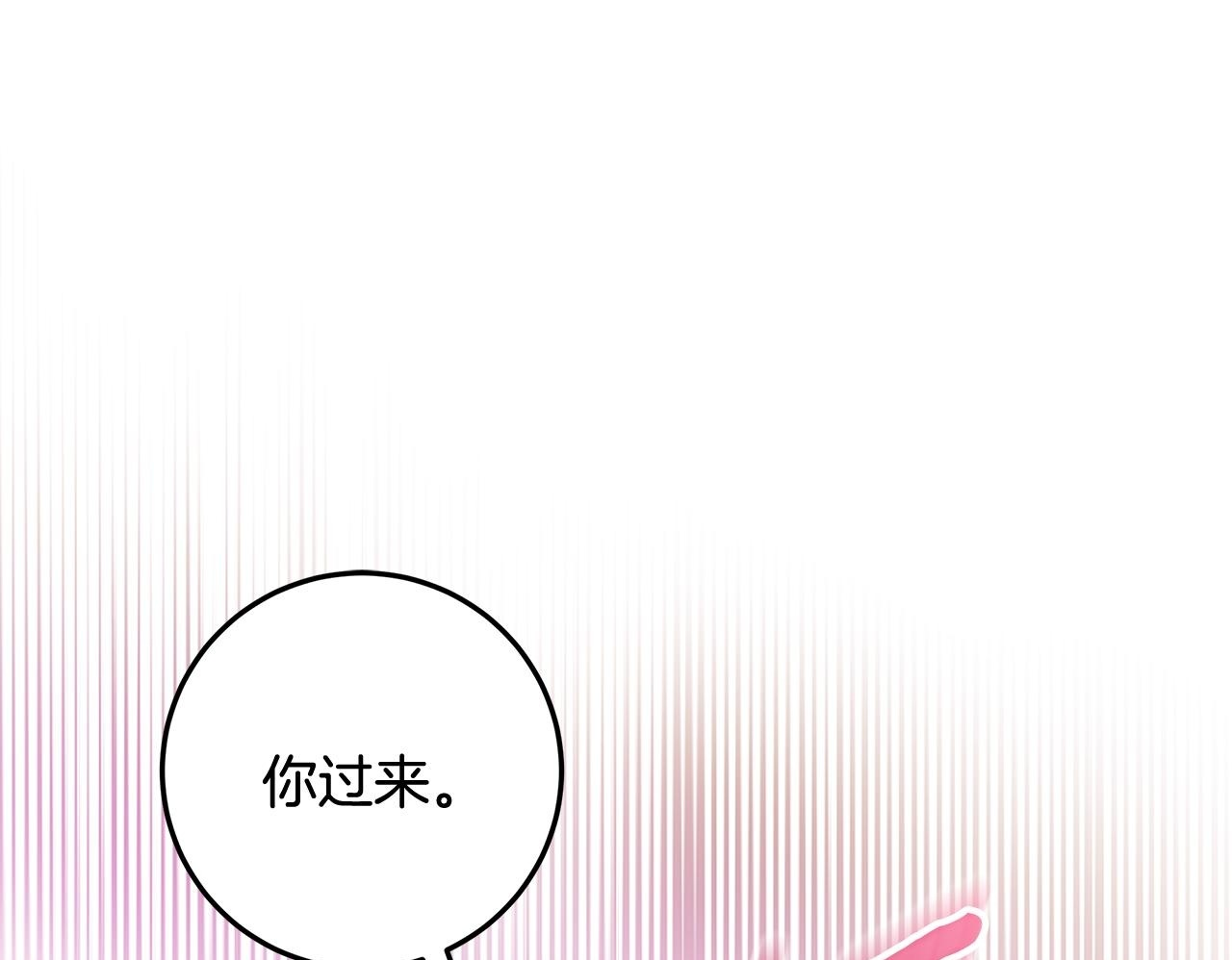 第49话 手腕没断自己取餐 第100页