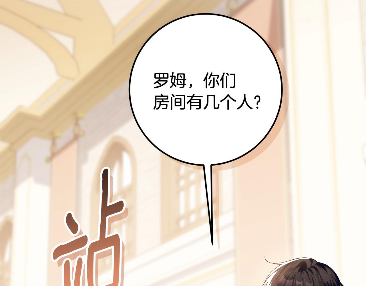 第49话 手腕没断自己取餐 第103页