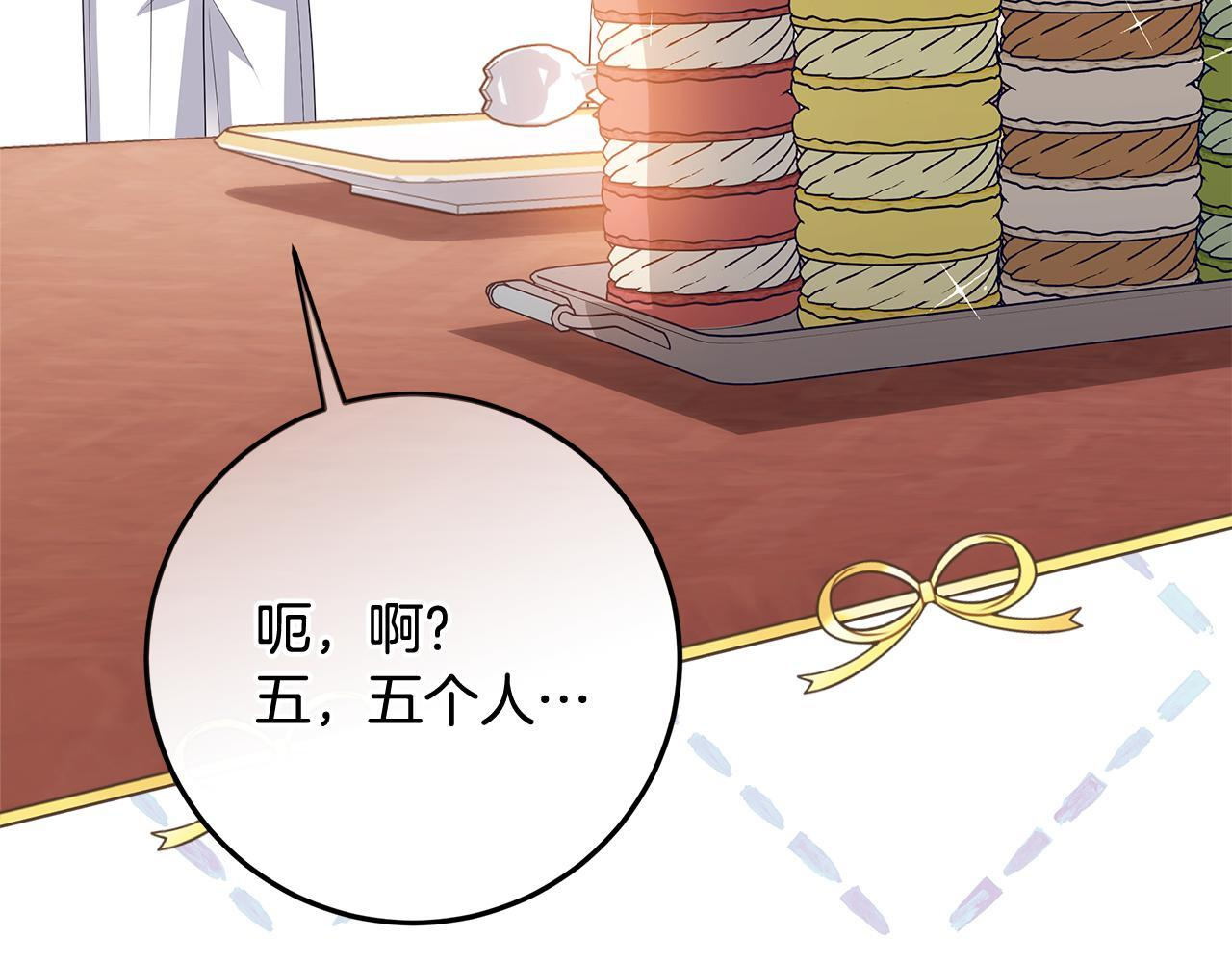 第49话 手腕没断自己取餐 第105页