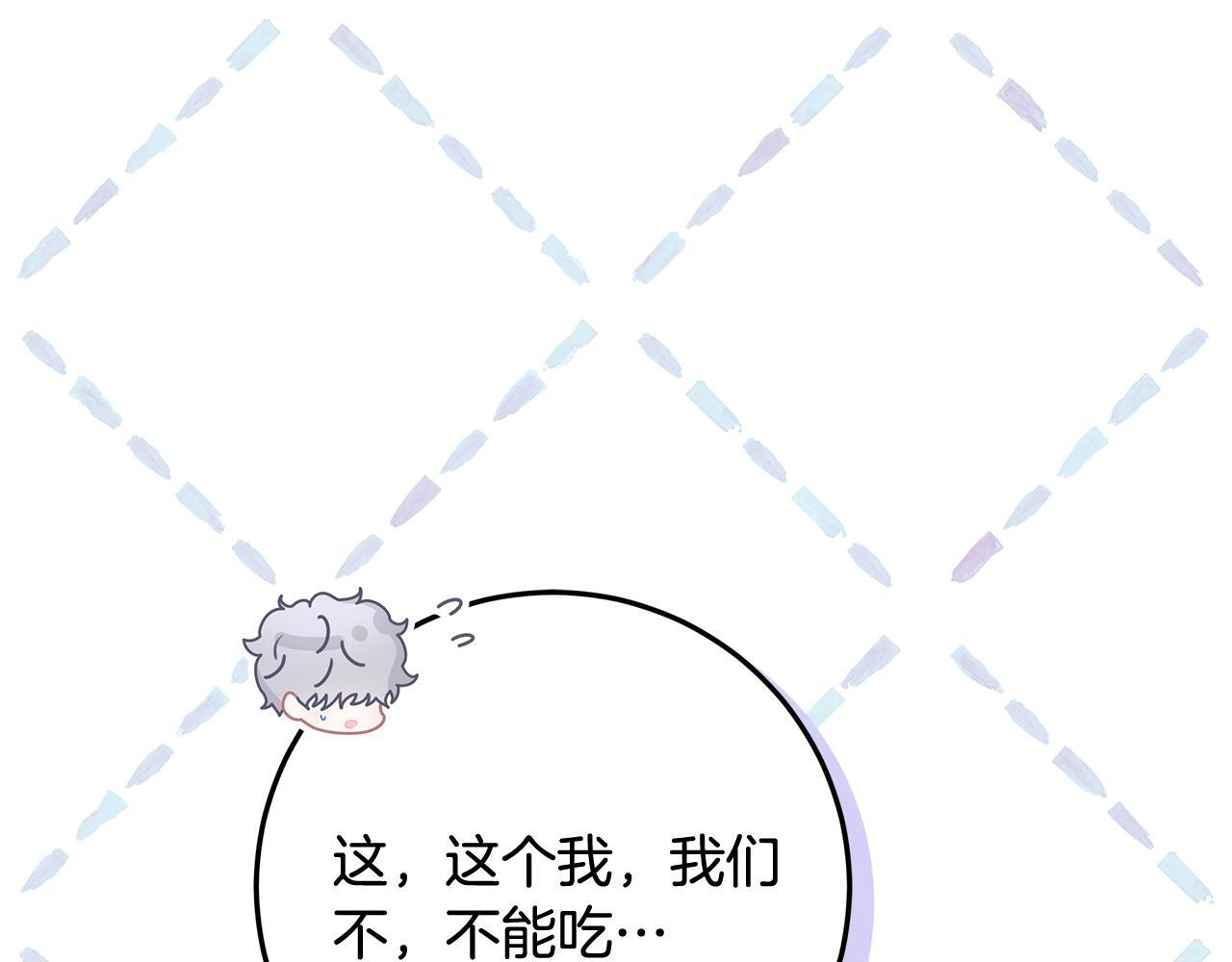 第49话 手腕没断自己取餐 第106页