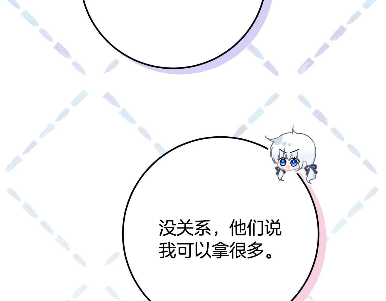 第49话 手腕没断自己取餐 第107页