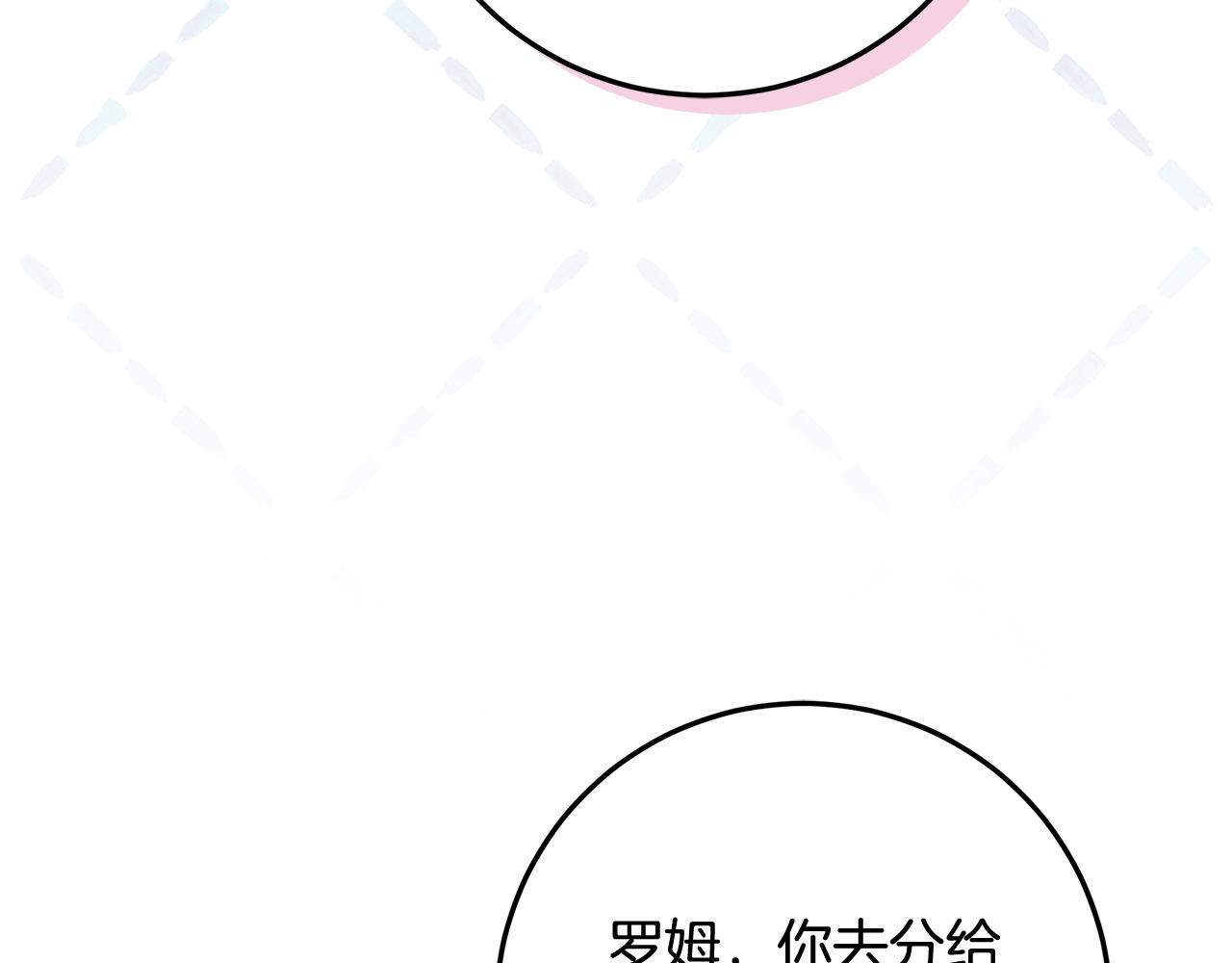 第49话 手腕没断自己取餐 第108页