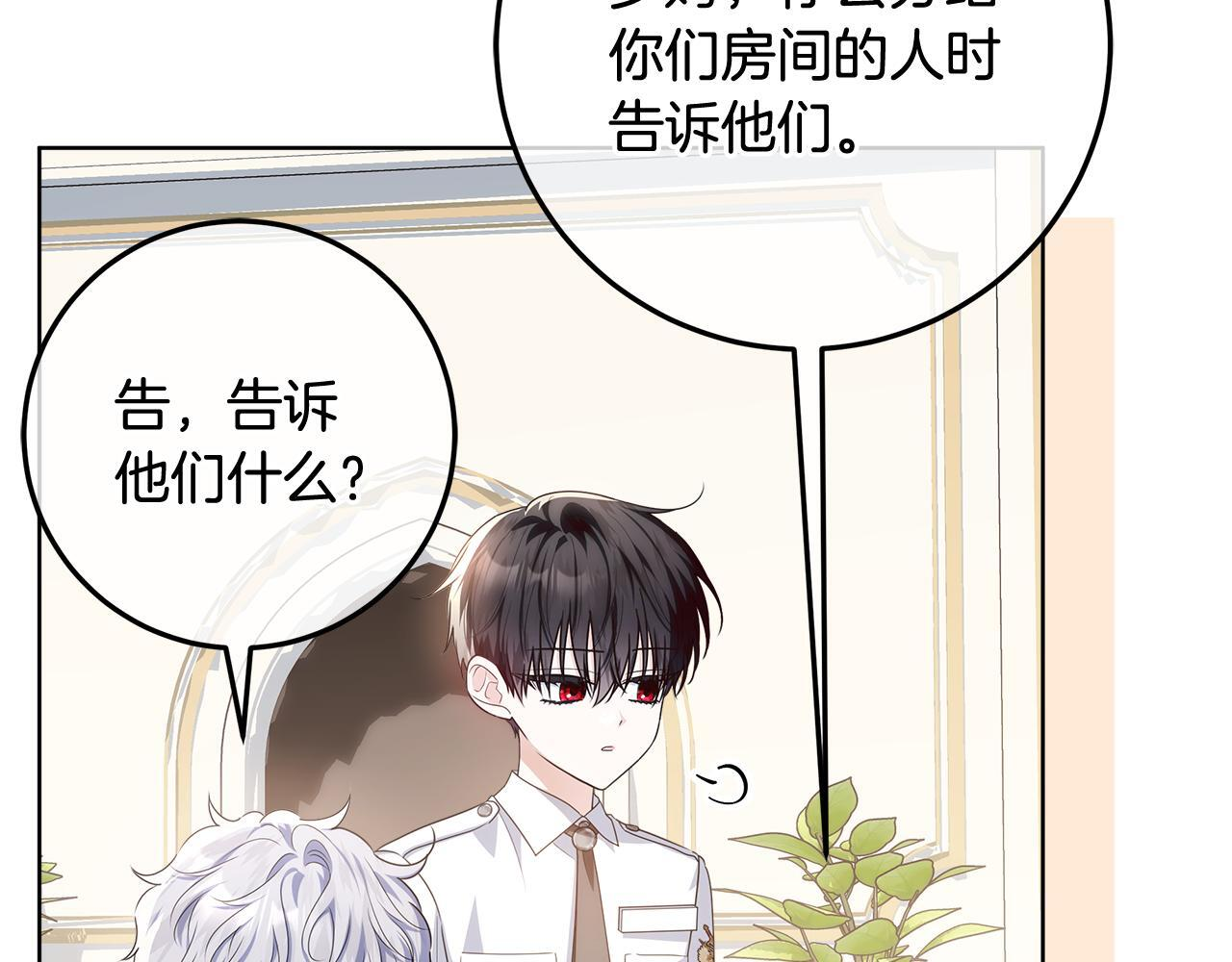 第49话 手腕没断自己取餐 第109页