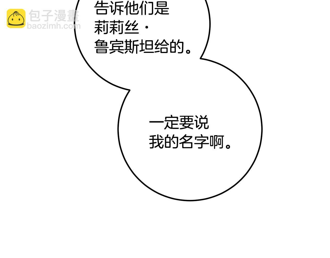 第49话 手腕没断自己取餐 第111页