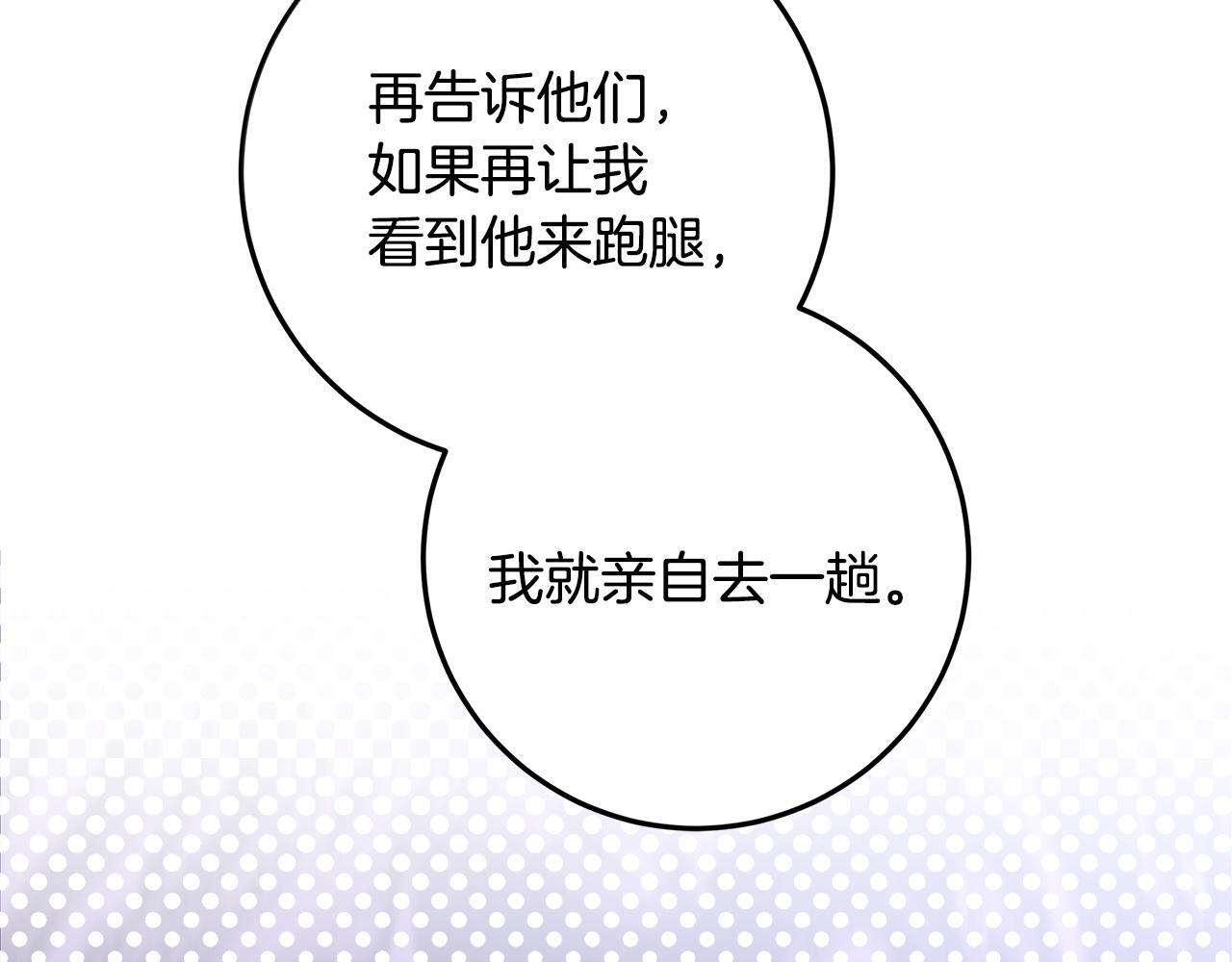第49话 手腕没断自己取餐 第115页