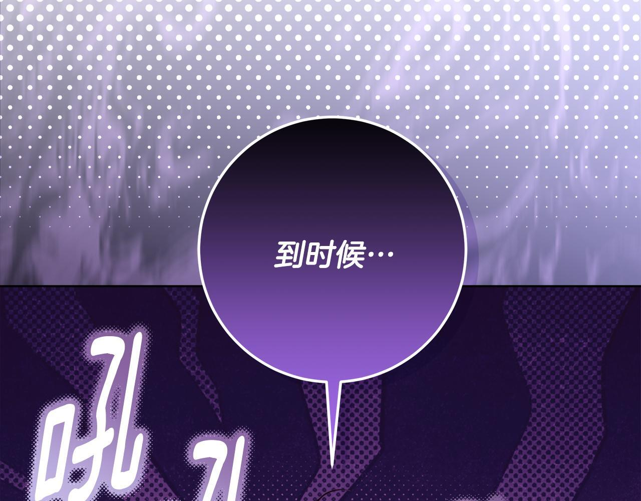 第49话 手腕没断自己取餐 第116页