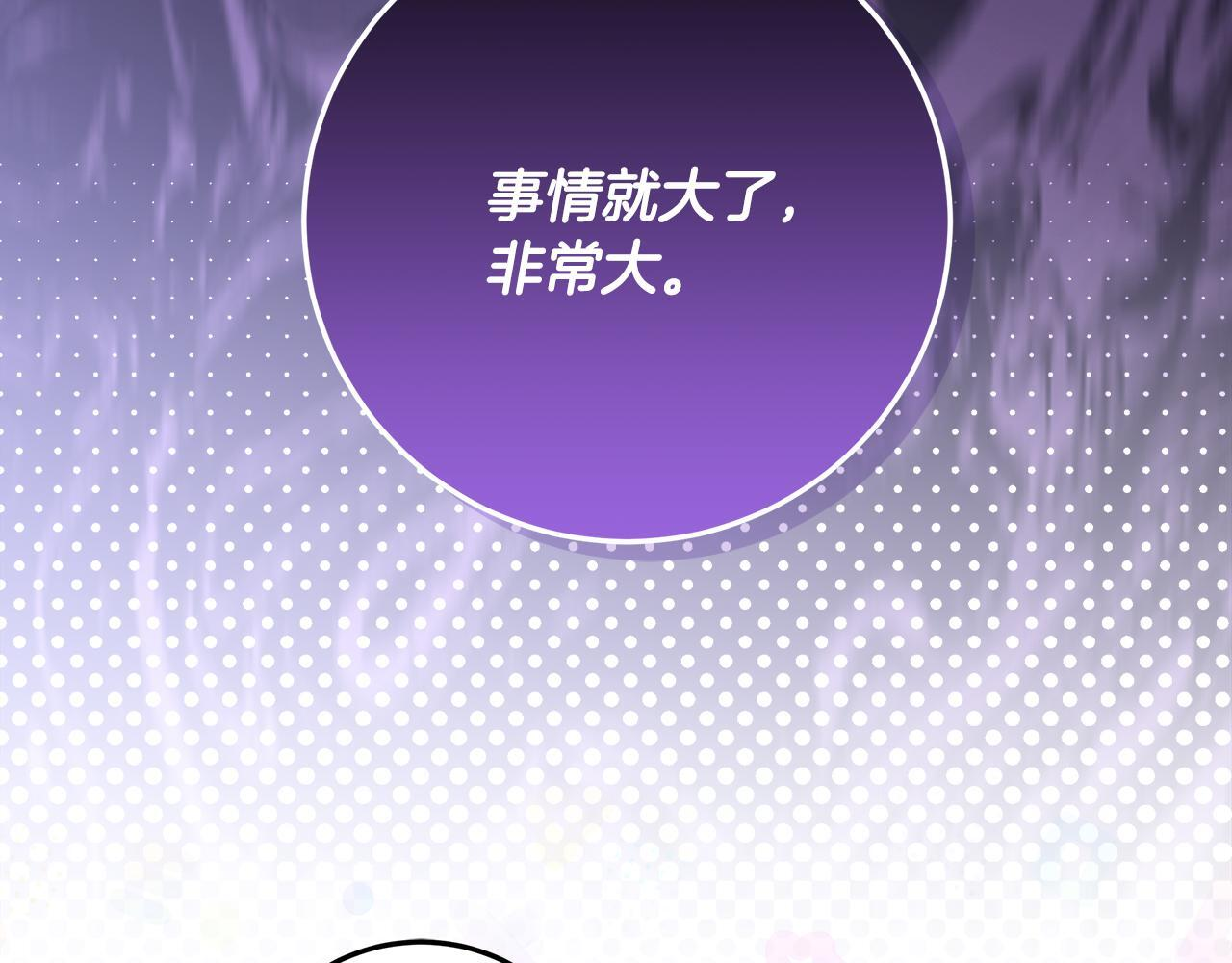 第49话 手腕没断自己取餐 第119页