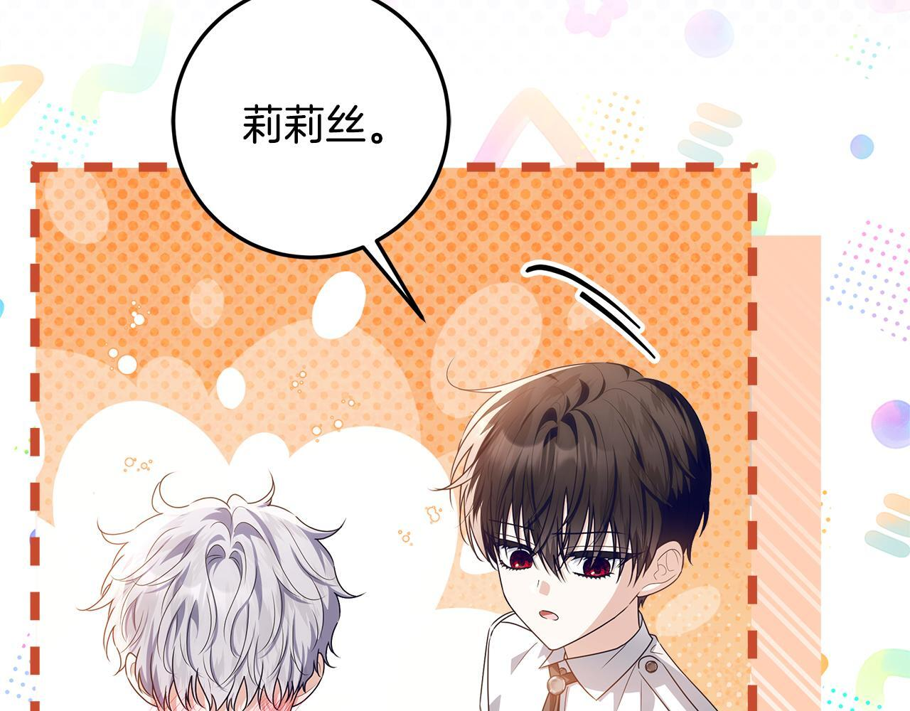 第49话 手腕没断自己取餐 第120页