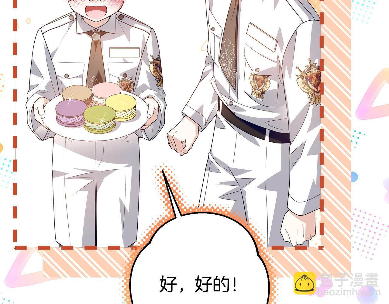 第49话 手腕没断自己取餐 第121页