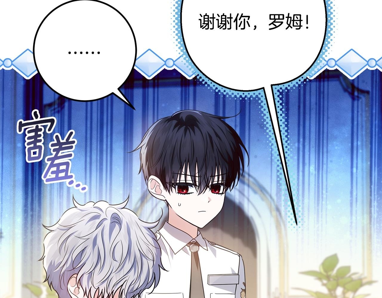 第49话 手腕没断自己取餐 第123页