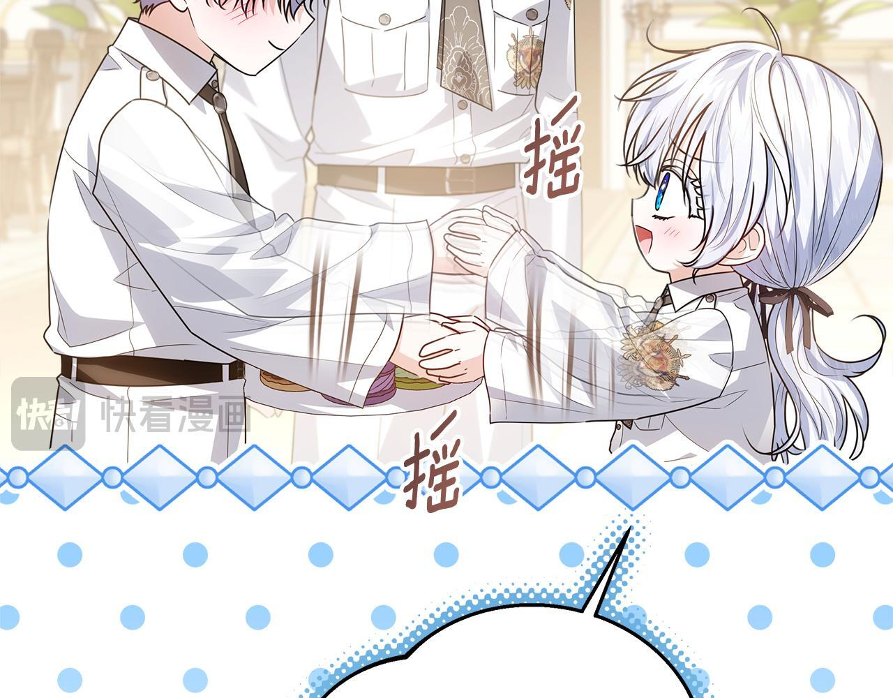 第49话 手腕没断自己取餐 第124页