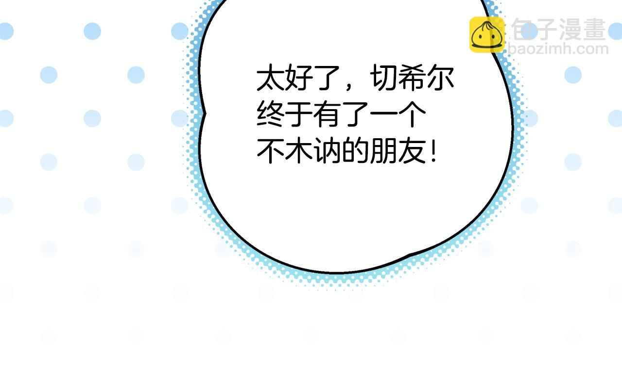 第49话 手腕没断自己取餐 第125页