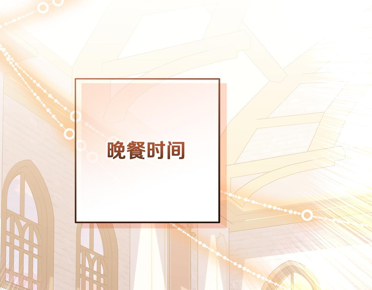 第49话 手腕没断自己取餐 第131页