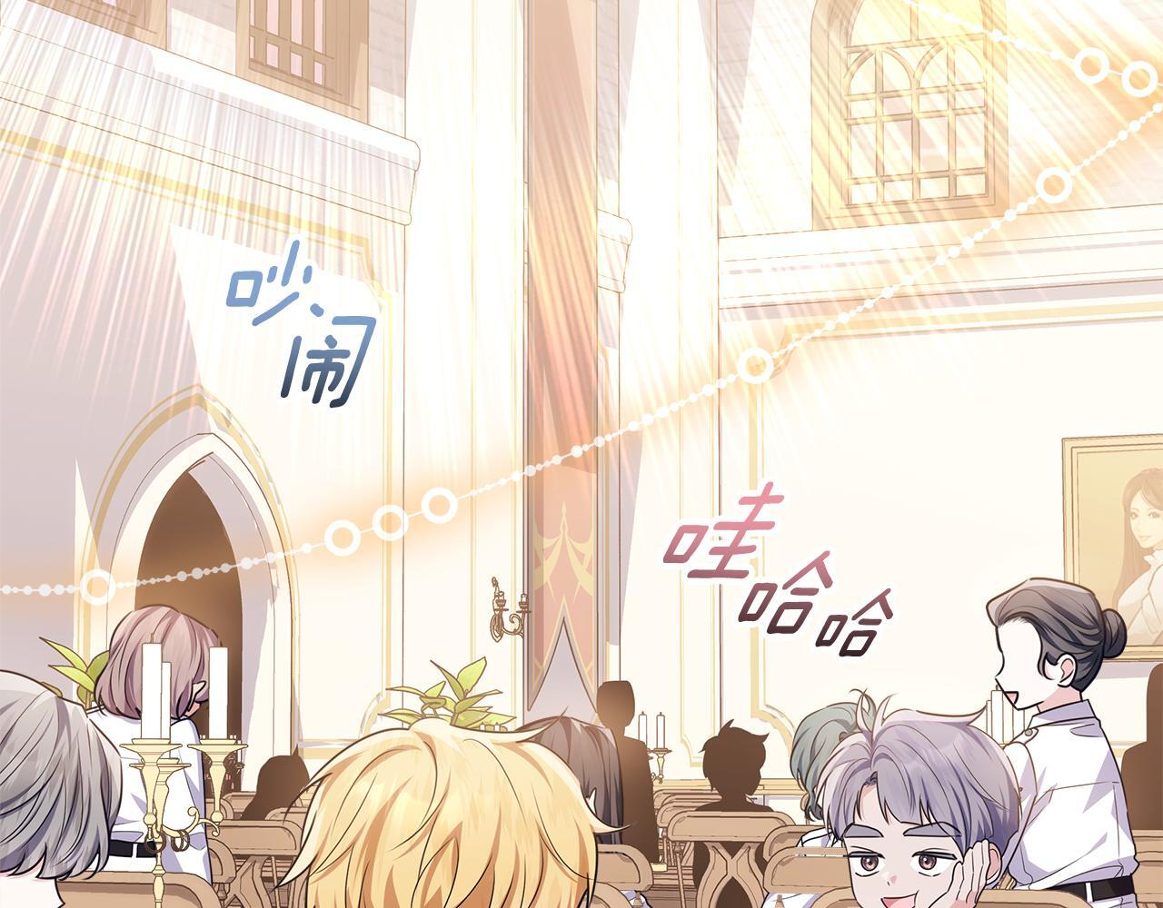 第49话 手腕没断自己取餐 第132页