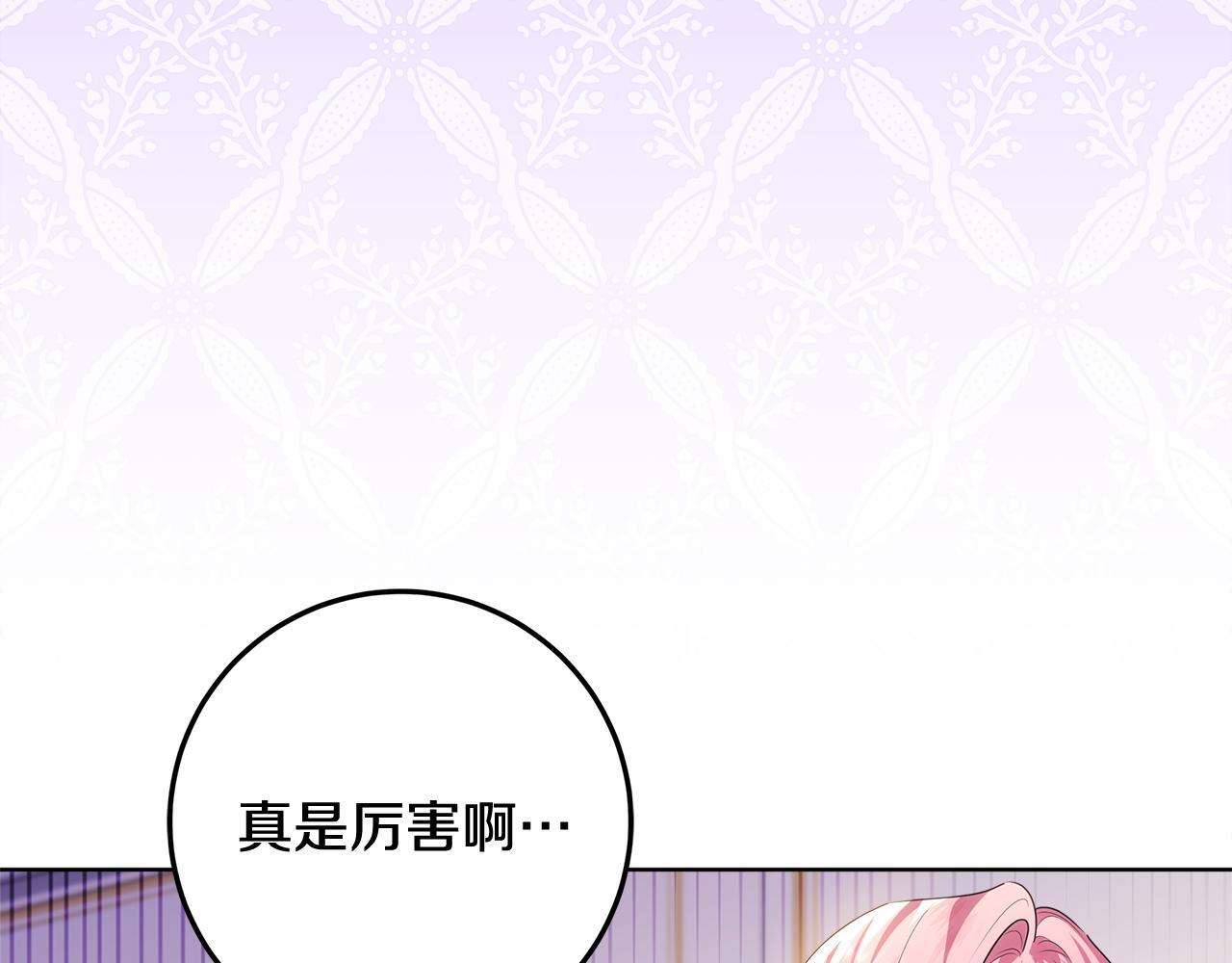 第49话 手腕没断自己取餐 第137页