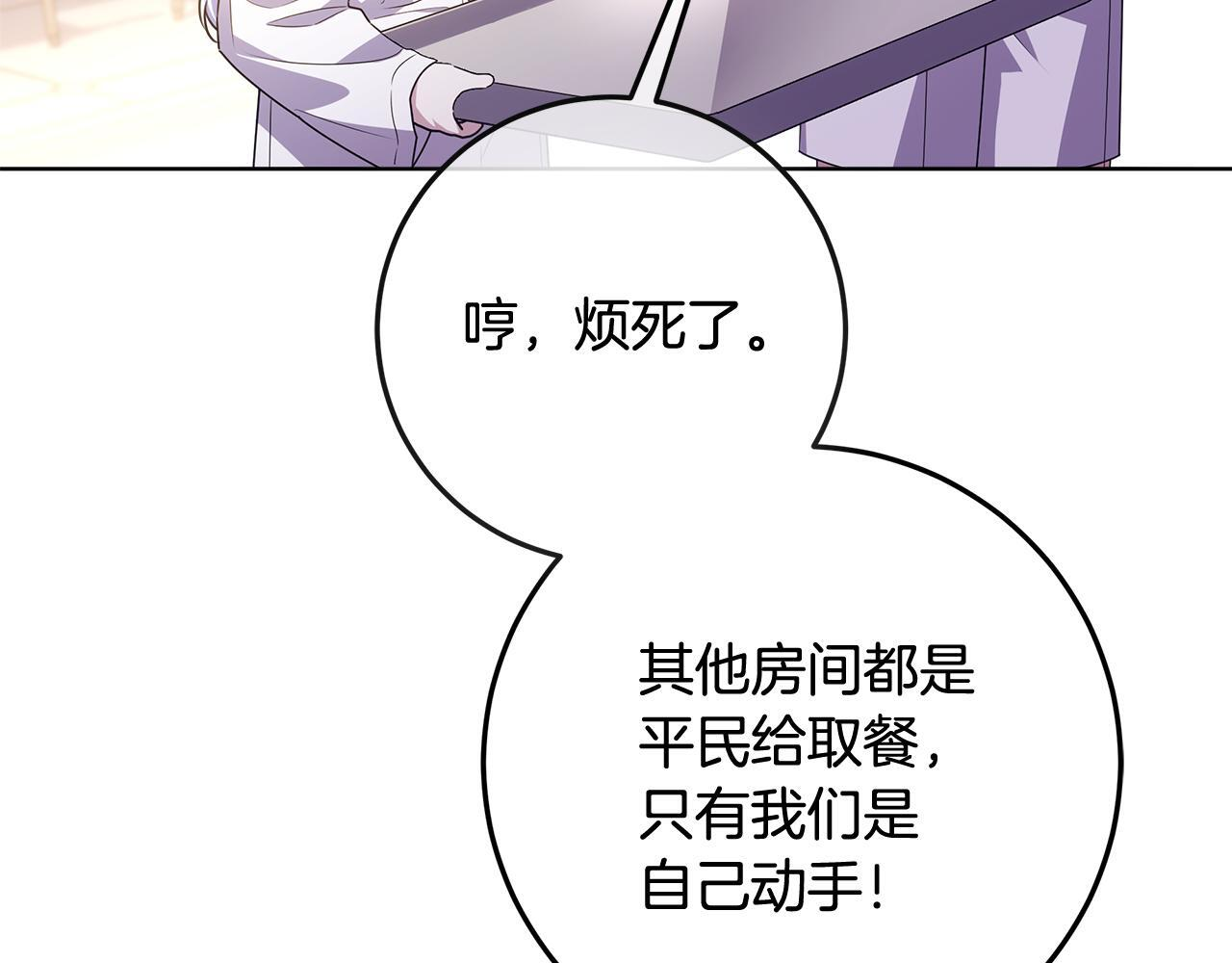 第49话 手腕没断自己取餐 第139页