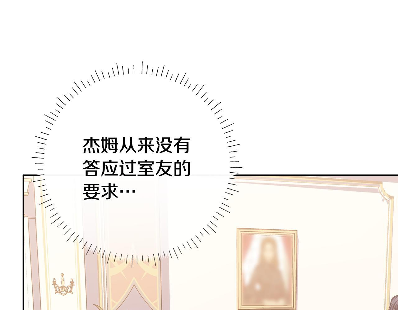 第49话 手腕没断自己取餐 第141页