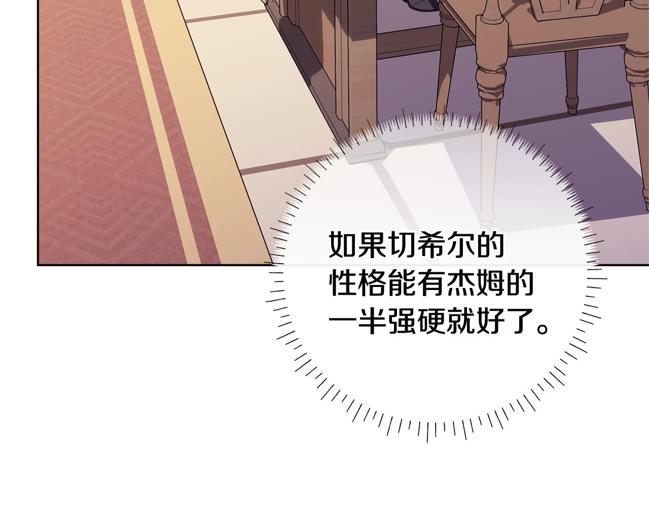 第49话 手腕没断自己取餐 第143页