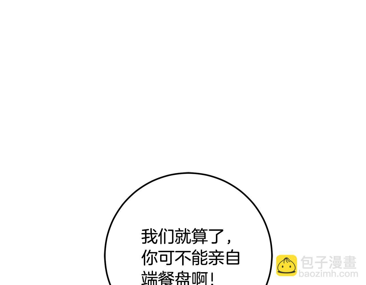 第49话 手腕没断自己取餐 第144页
