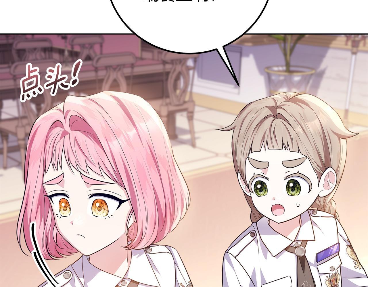第49话 手腕没断自己取餐 第145页