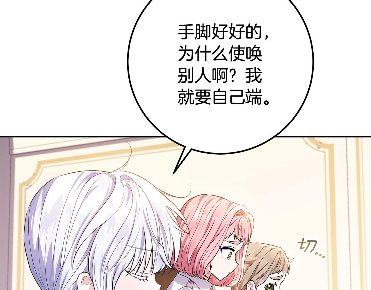 第49话 手腕没断自己取餐 第147页