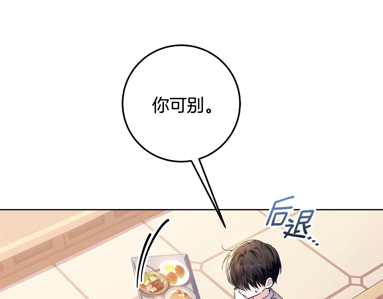 第49话 手腕没断自己取餐 第158页