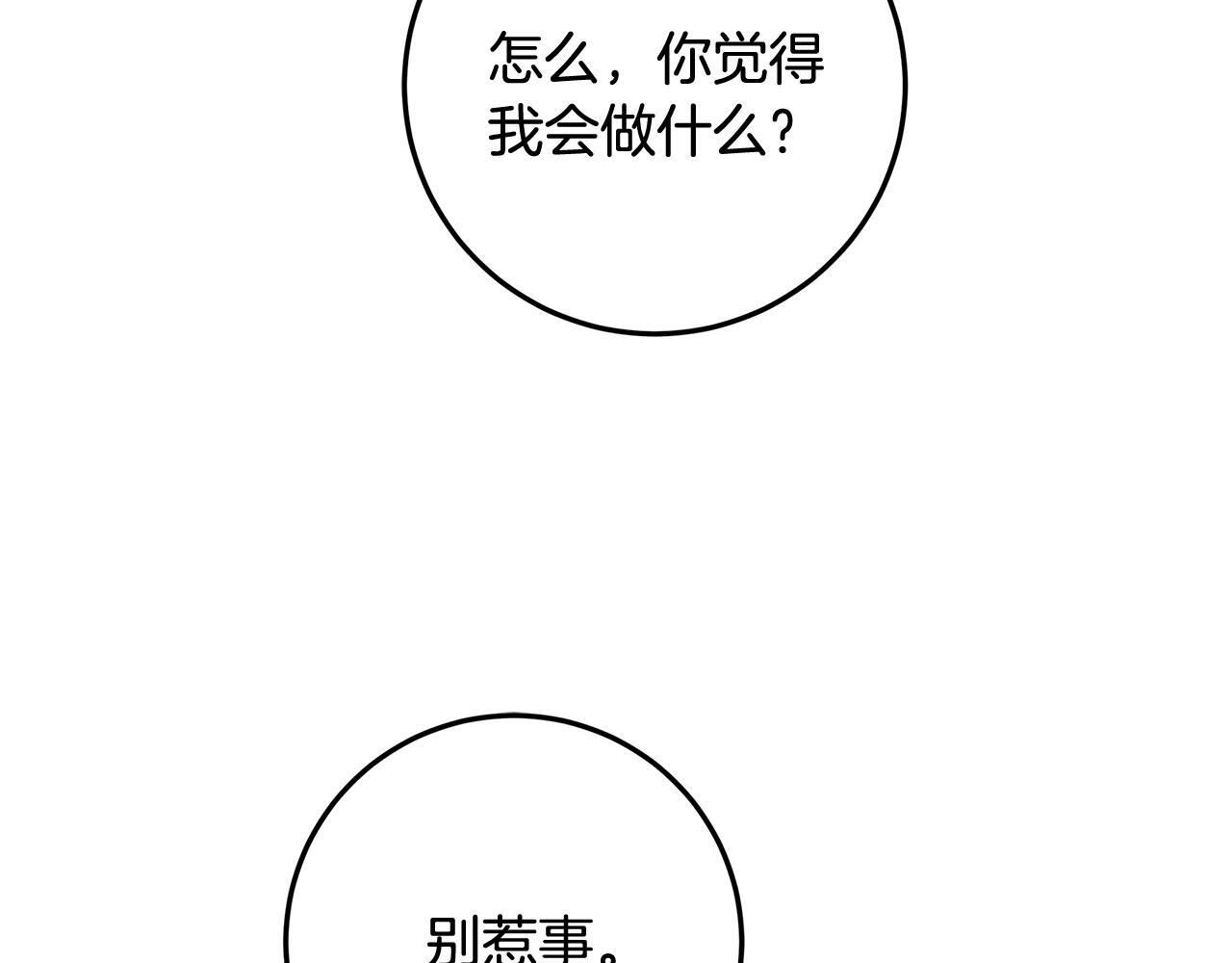 第49话 手腕没断自己取餐 第160页
