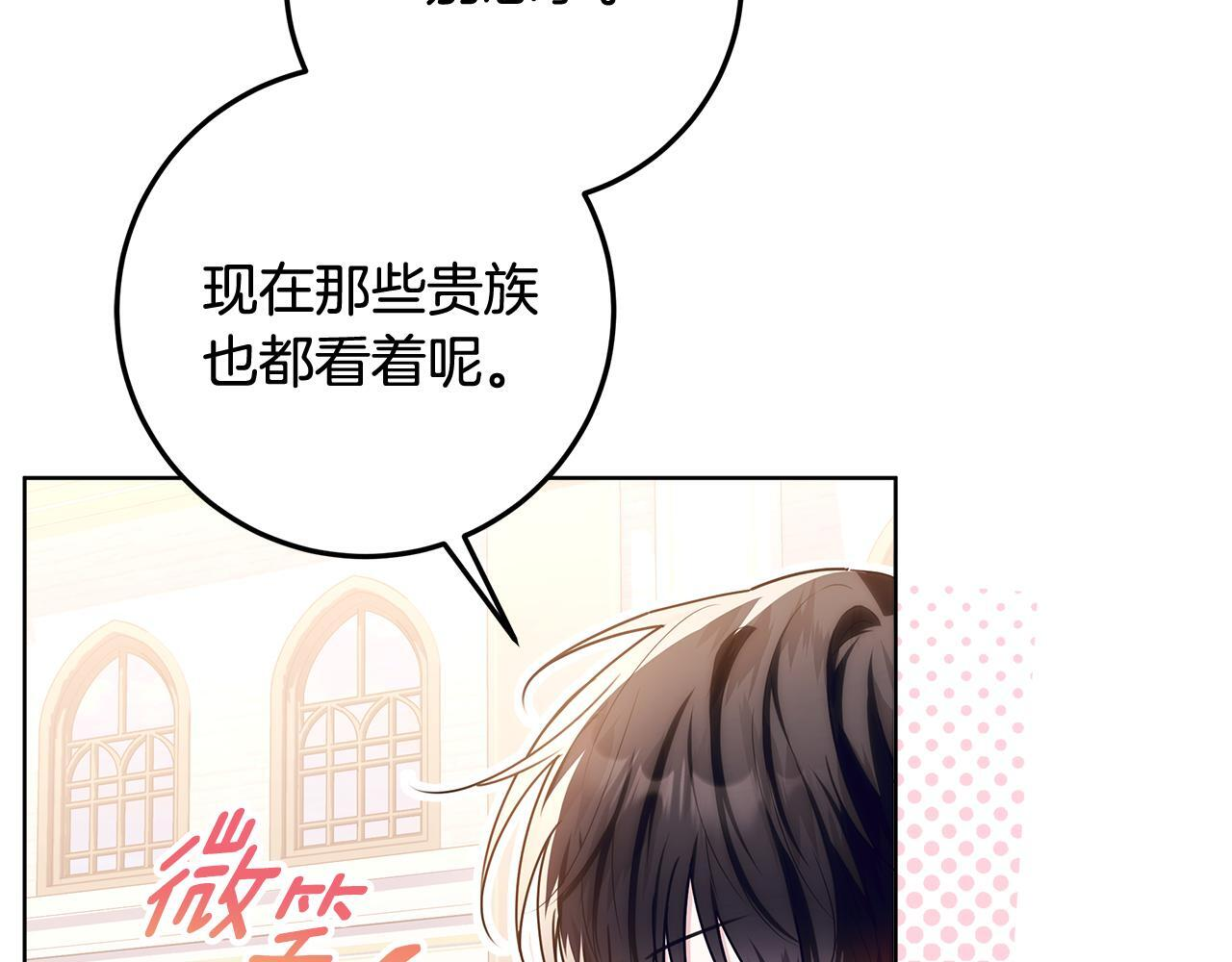 第49话 手腕没断自己取餐 第161页