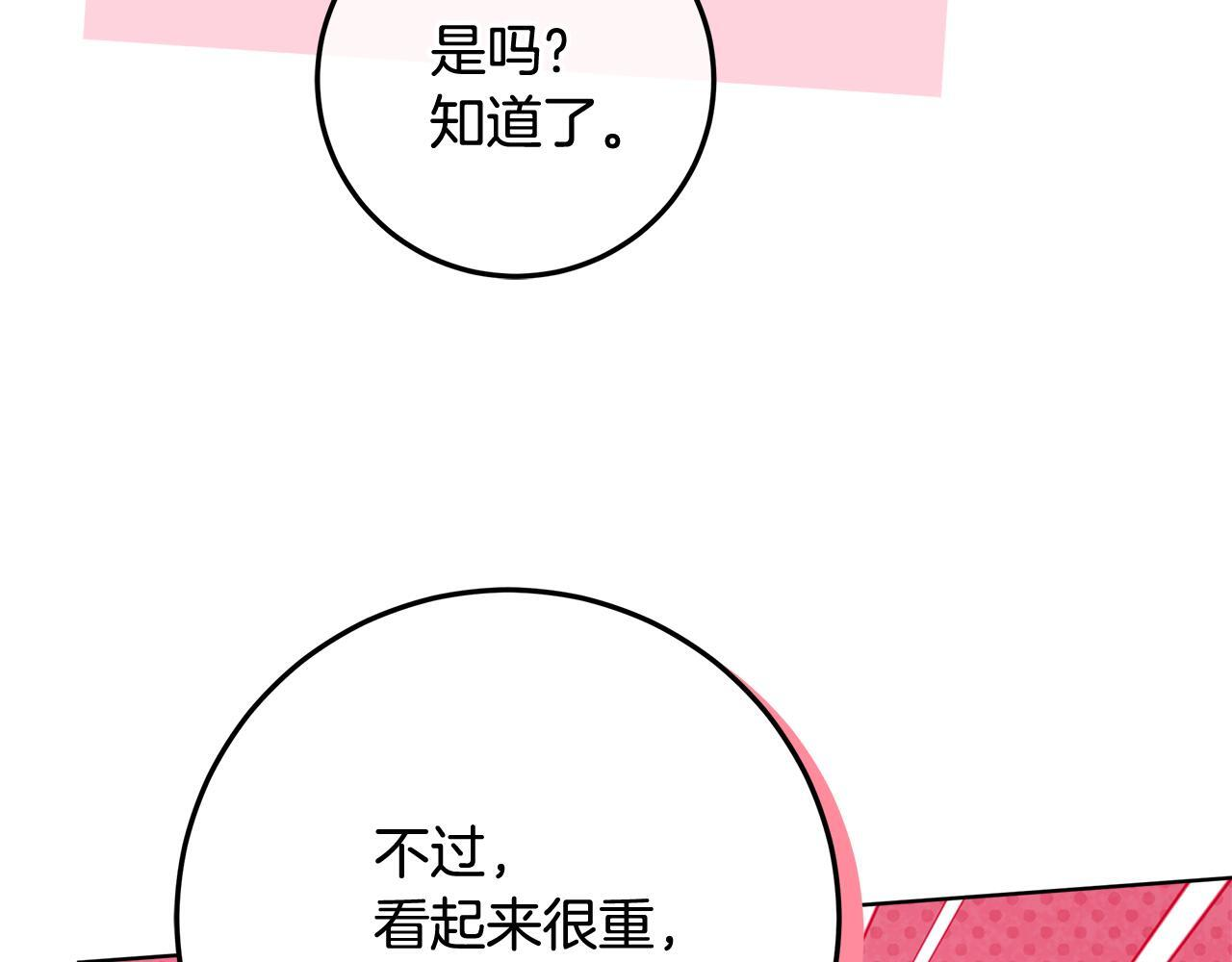 第49话 手腕没断自己取餐 第163页