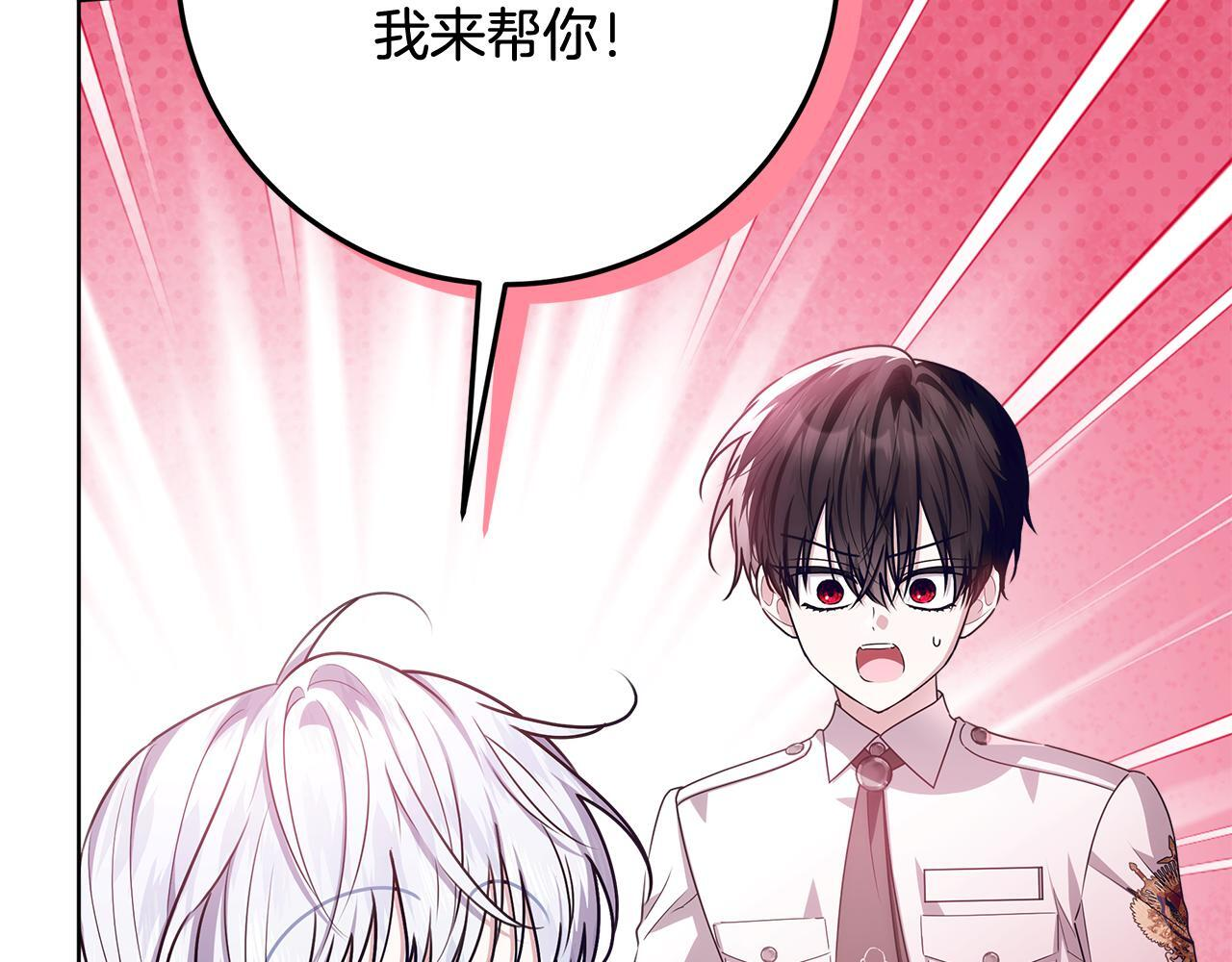 第49话 手腕没断自己取餐 第164页