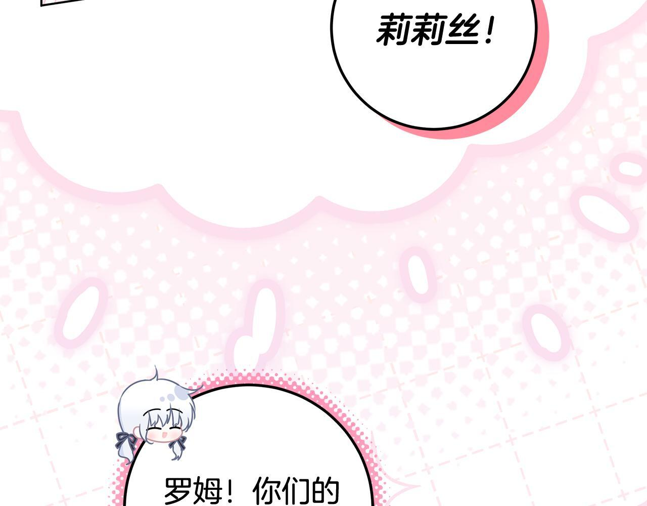 第49话 手腕没断自己取餐 第166页