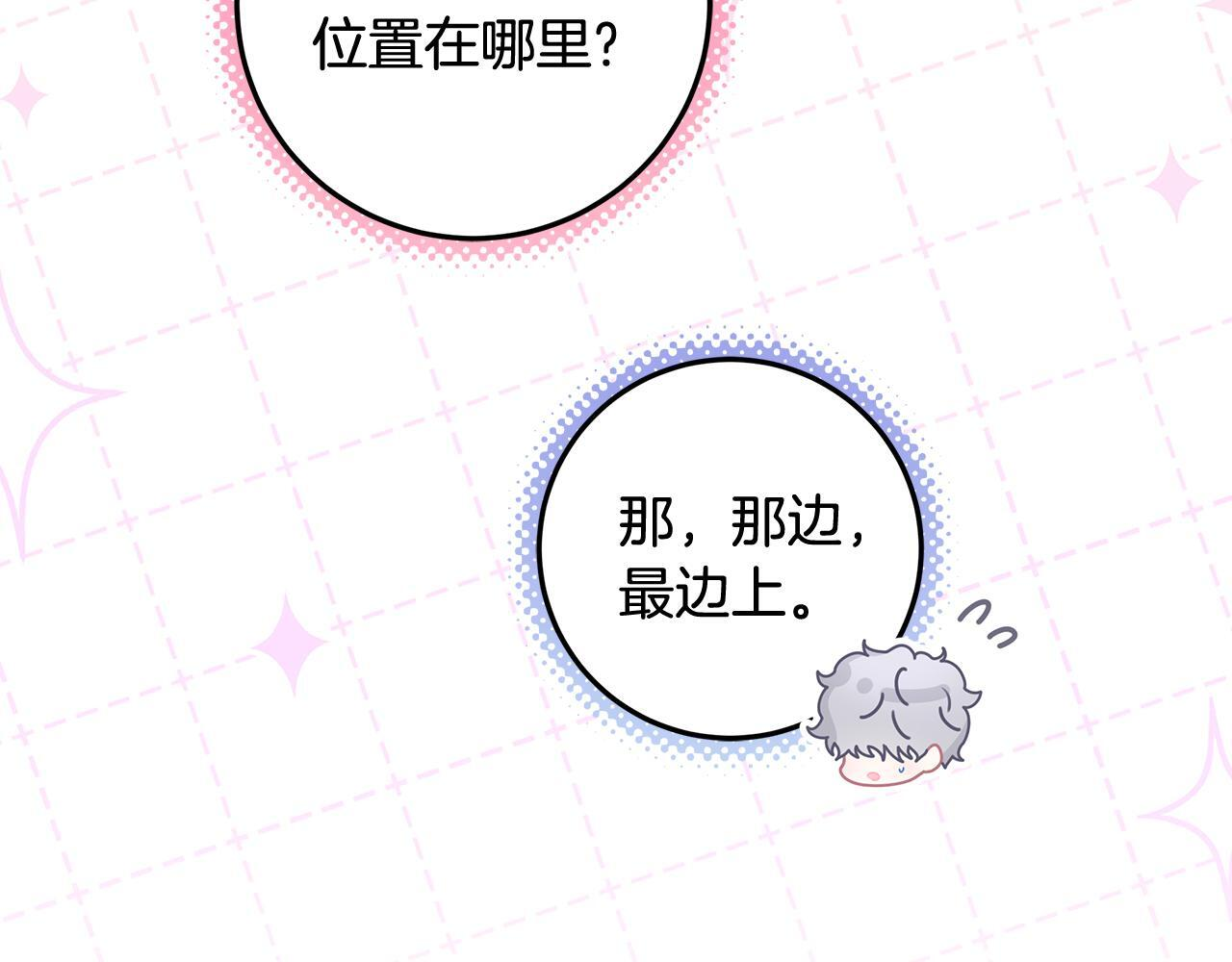 第49话 手腕没断自己取餐 第167页