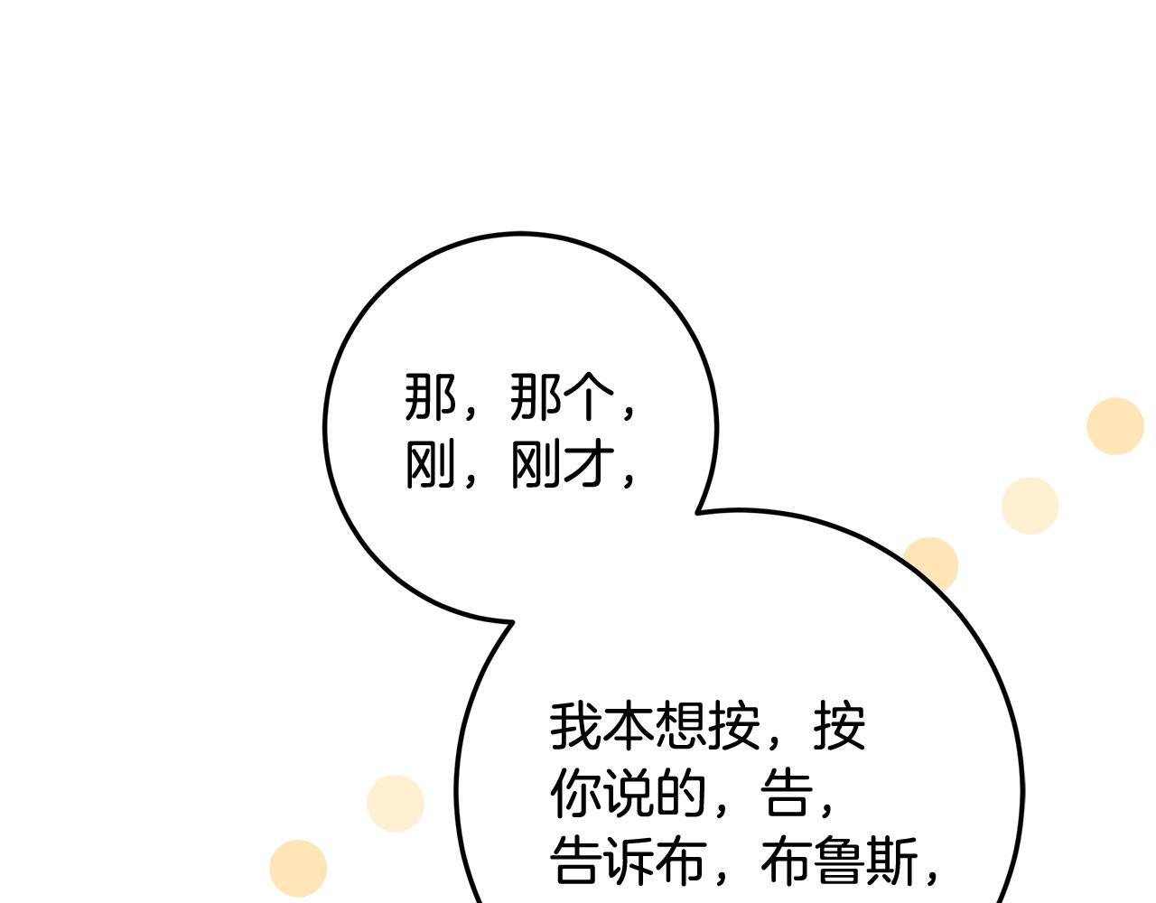 第49话 手腕没断自己取餐 第169页