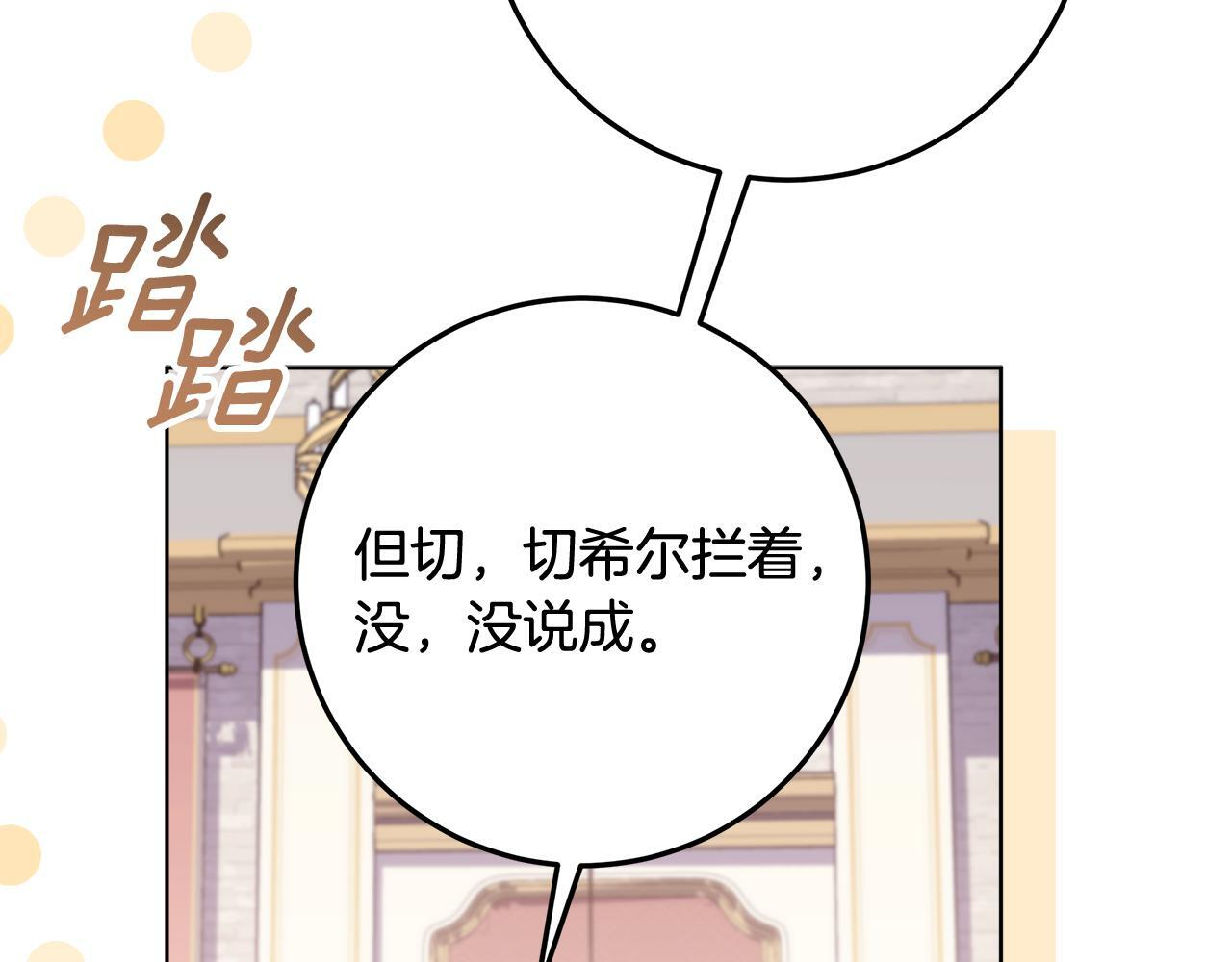 第49话 手腕没断自己取餐 第170页